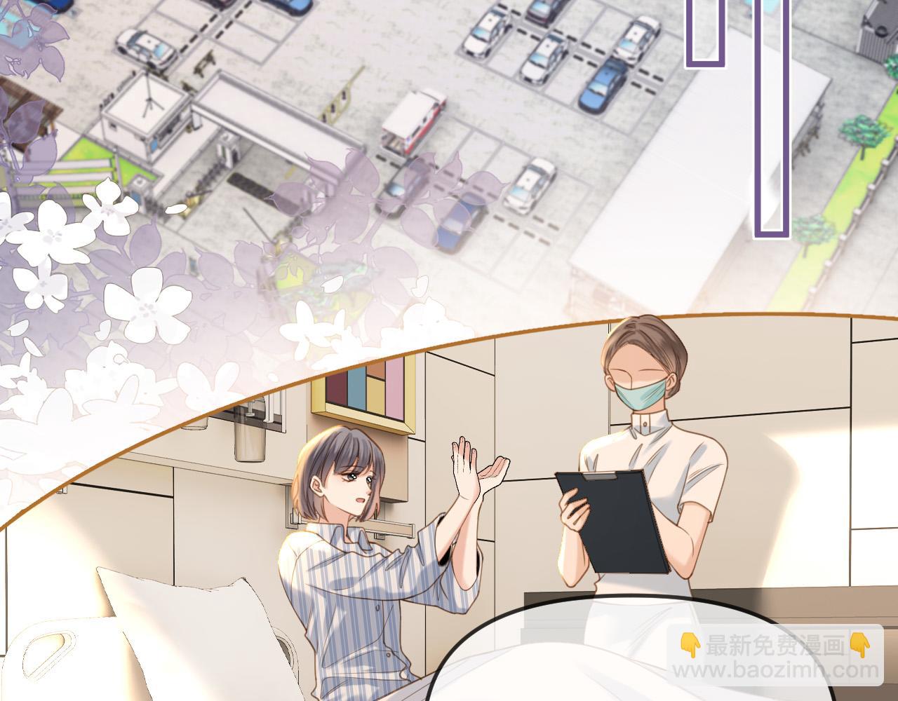明天也喜歡 - 第37話 公主要抱一下王子(1/2) - 4