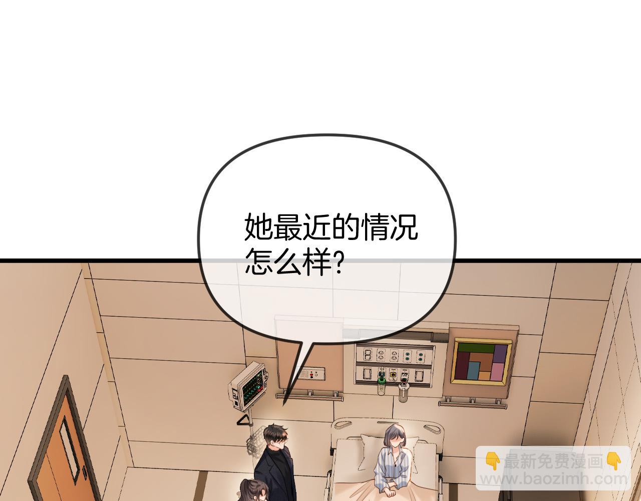 明天也喜歡 - 第37話 公主要抱一下王子(1/2) - 4