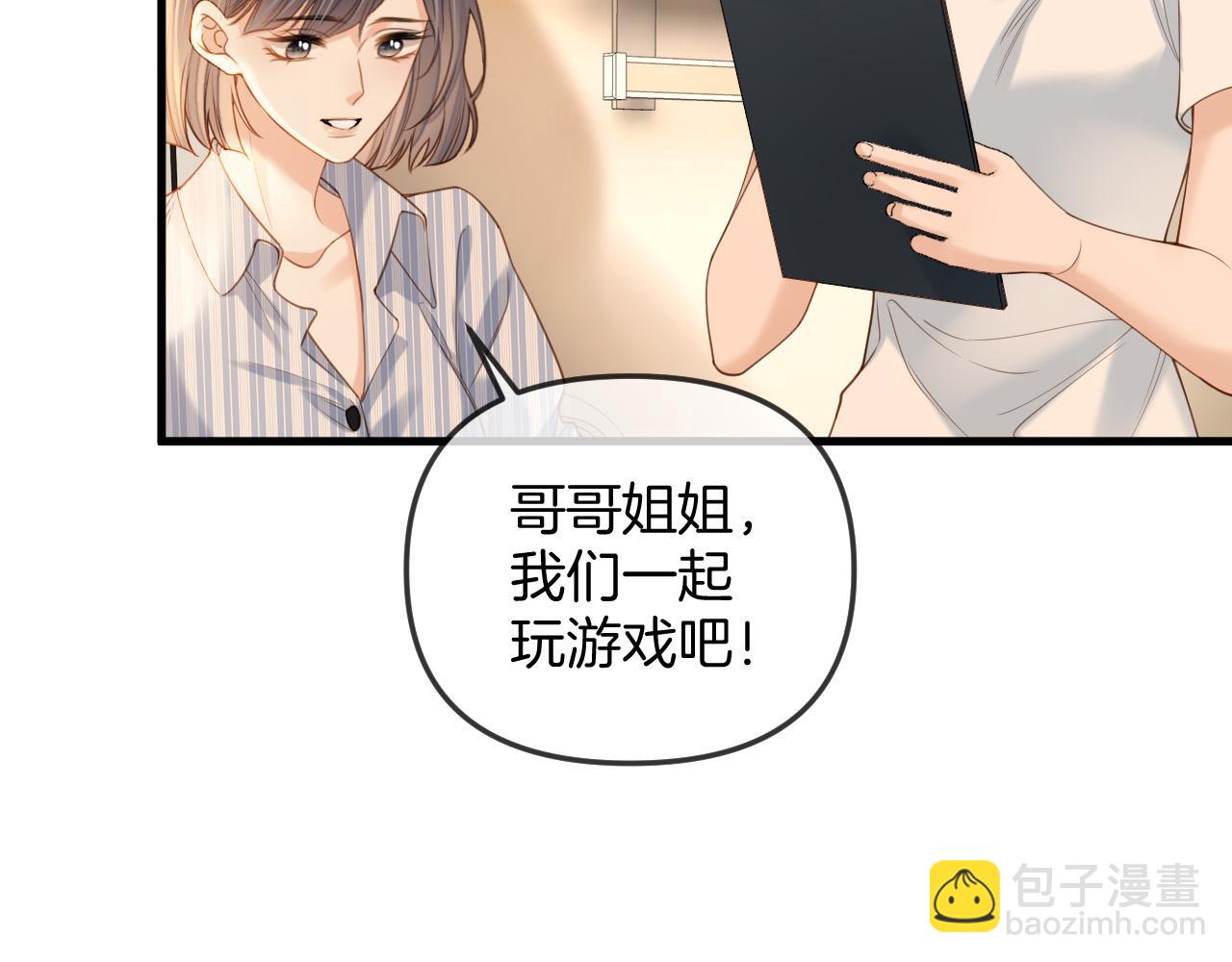 明天也喜歡 - 第37話 公主要抱一下王子(1/2) - 7