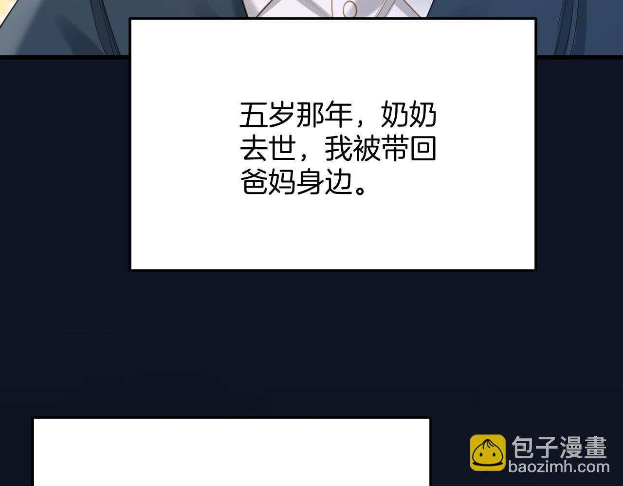 明天也喜歡 - 第37話 公主要抱一下王子(1/2) - 8