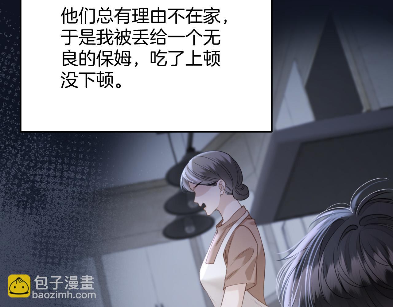 明天也喜歡 - 第37話 公主要抱一下王子(1/2) - 1