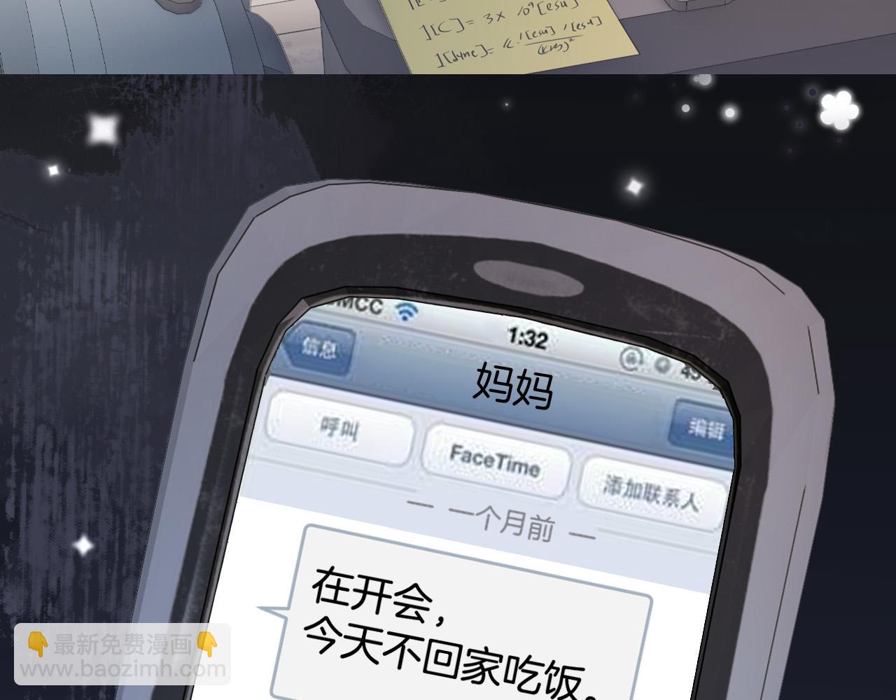 第5话 意外的收获(1/3)-第5话