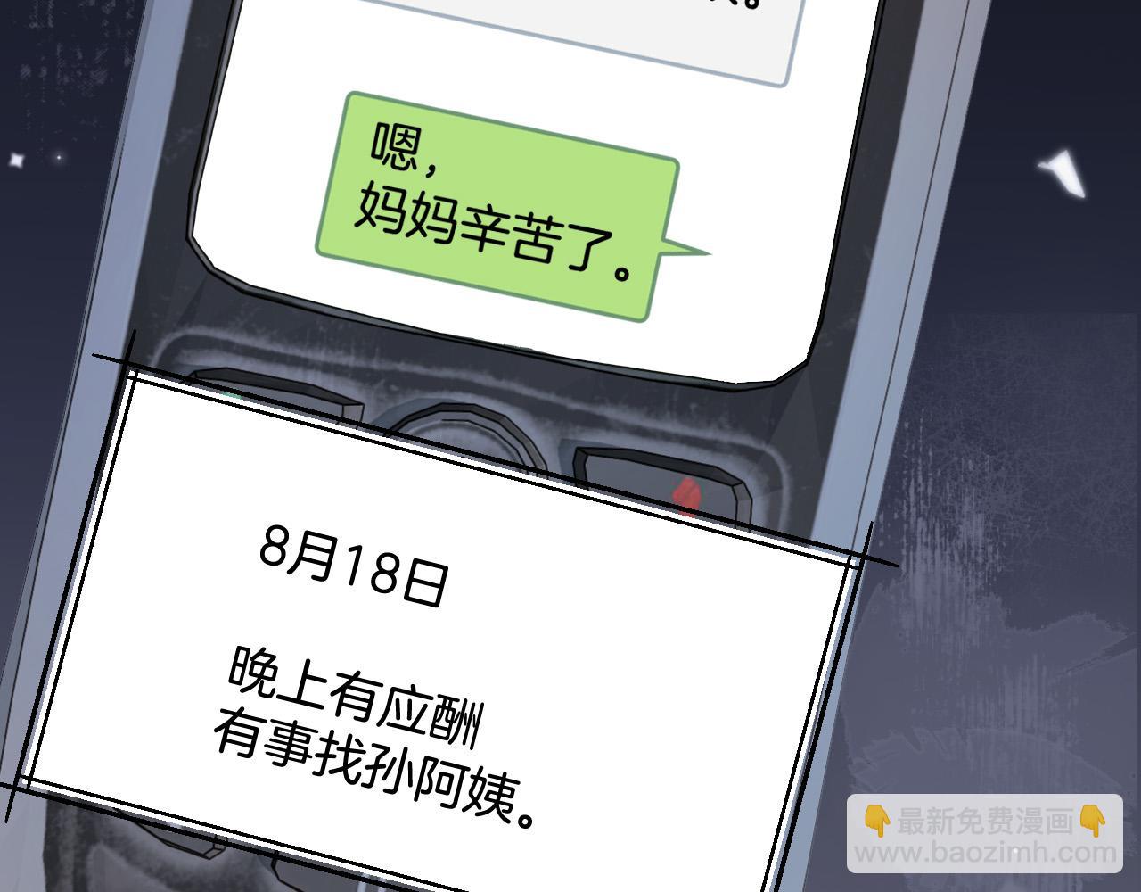 第5话 意外的收获(1/3)-第5话