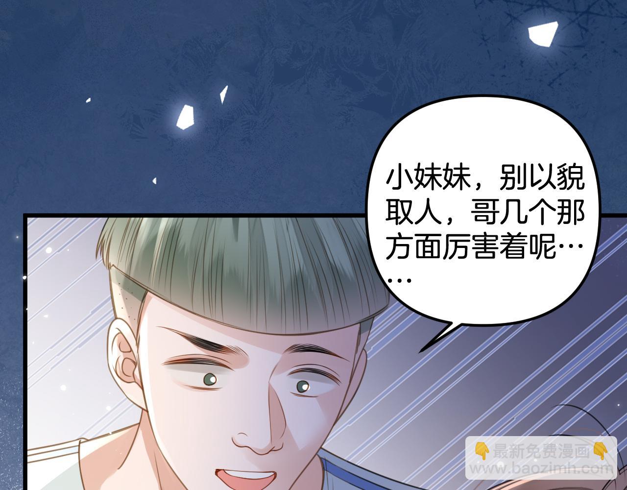 明天也喜歡 - 第5話 意外的收穫(2/3) - 8