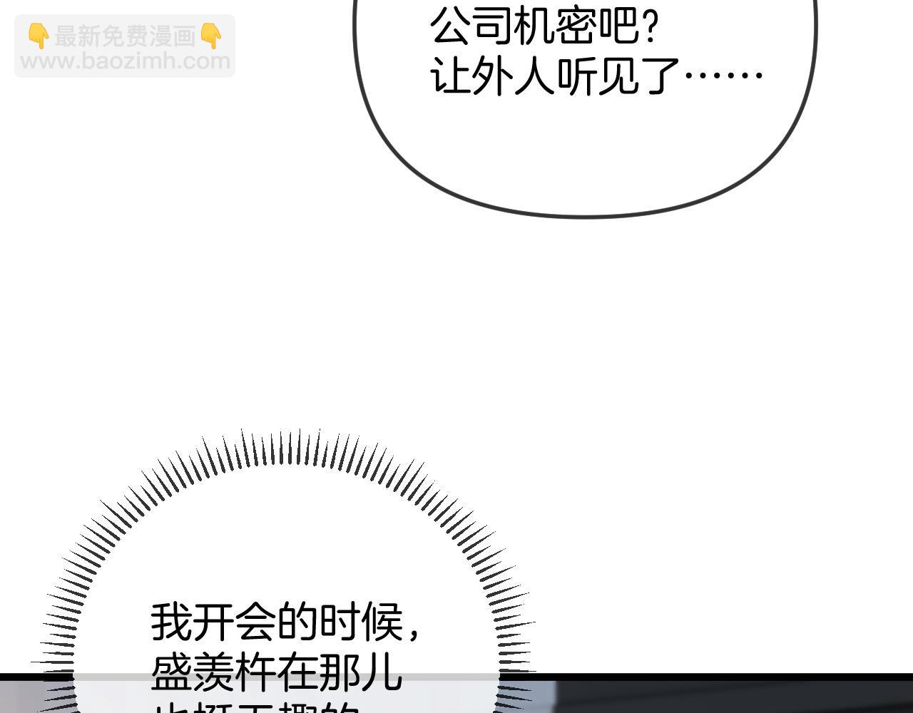 第41话 怎么闻到股酸味(1/3)-第41话