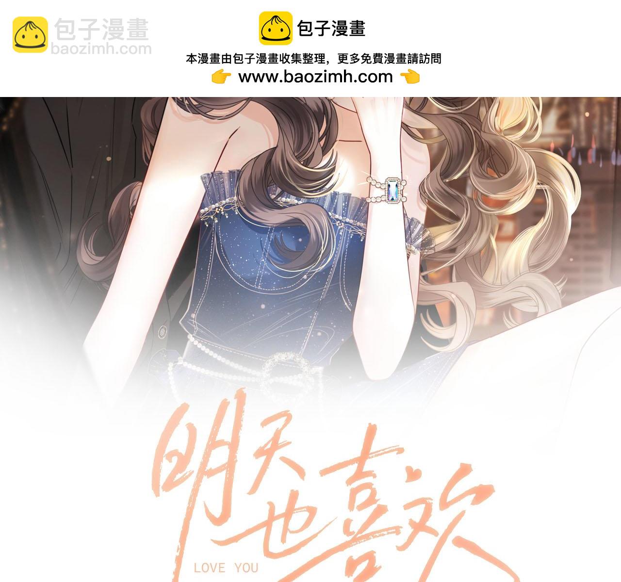 第41话 怎么闻到股酸味(1/3)-第41话