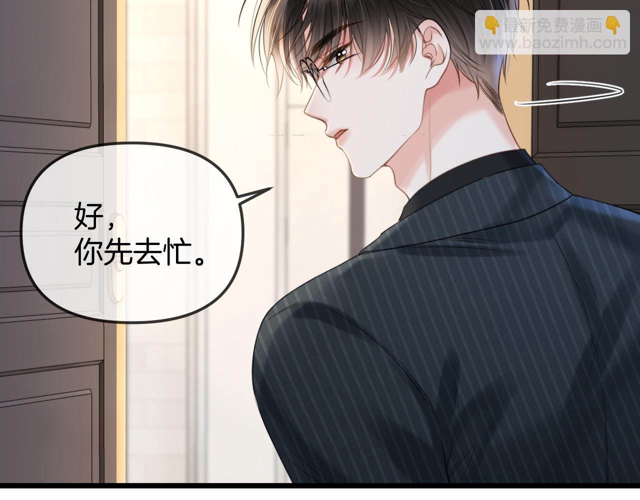 第41话 怎么闻到股酸味(1/3)-第41话