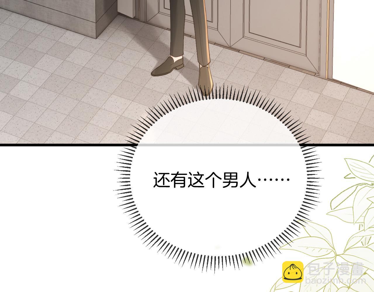 第41话 怎么闻到股酸味(1/3)-第41话