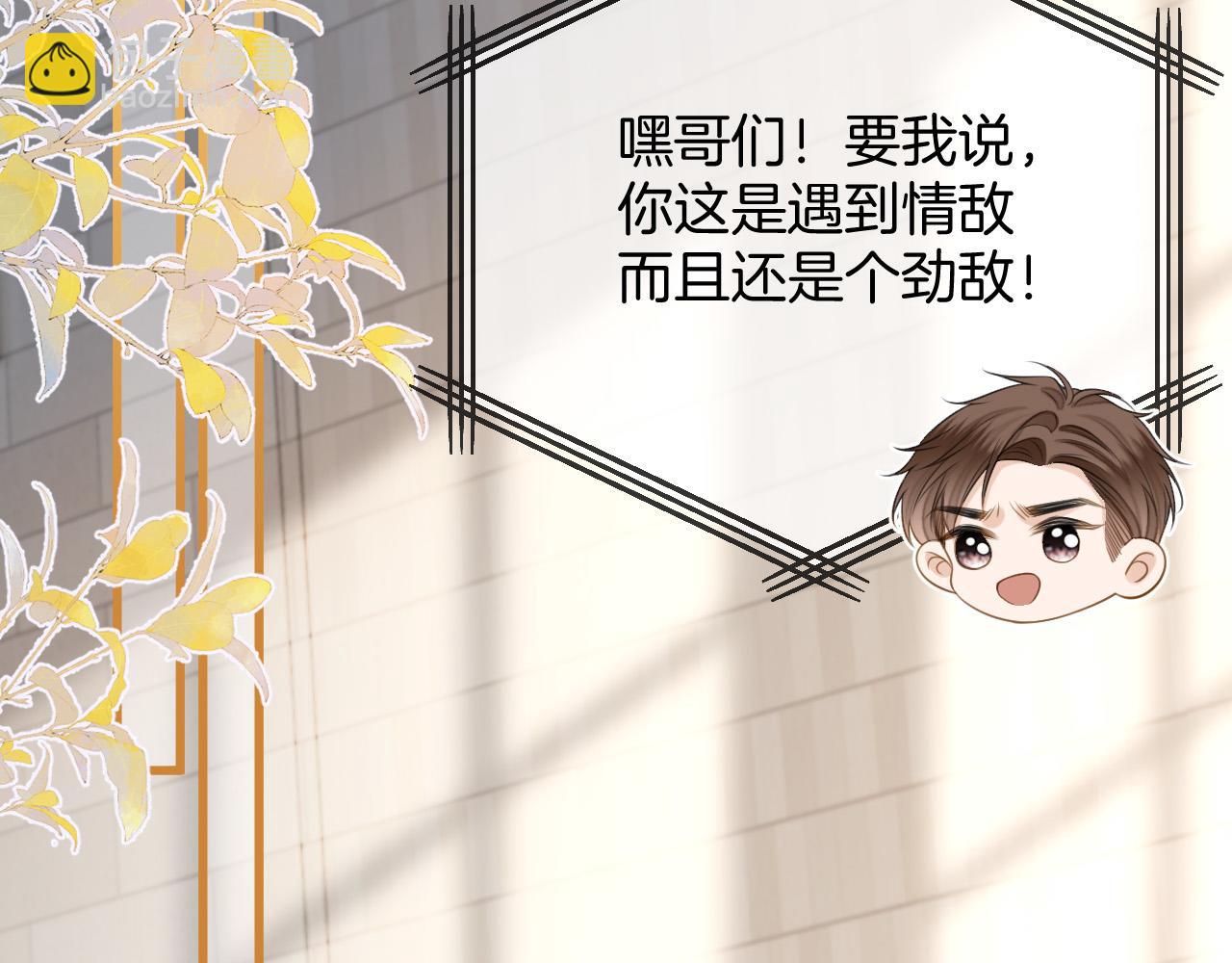 第41话 怎么闻到股酸味(1/3)-第41话