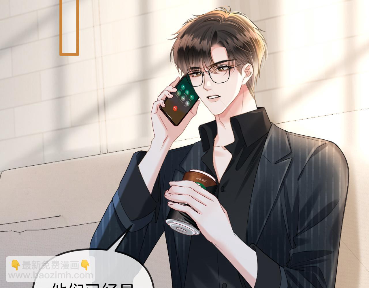 第41话 怎么闻到股酸味(1/3)-第41话