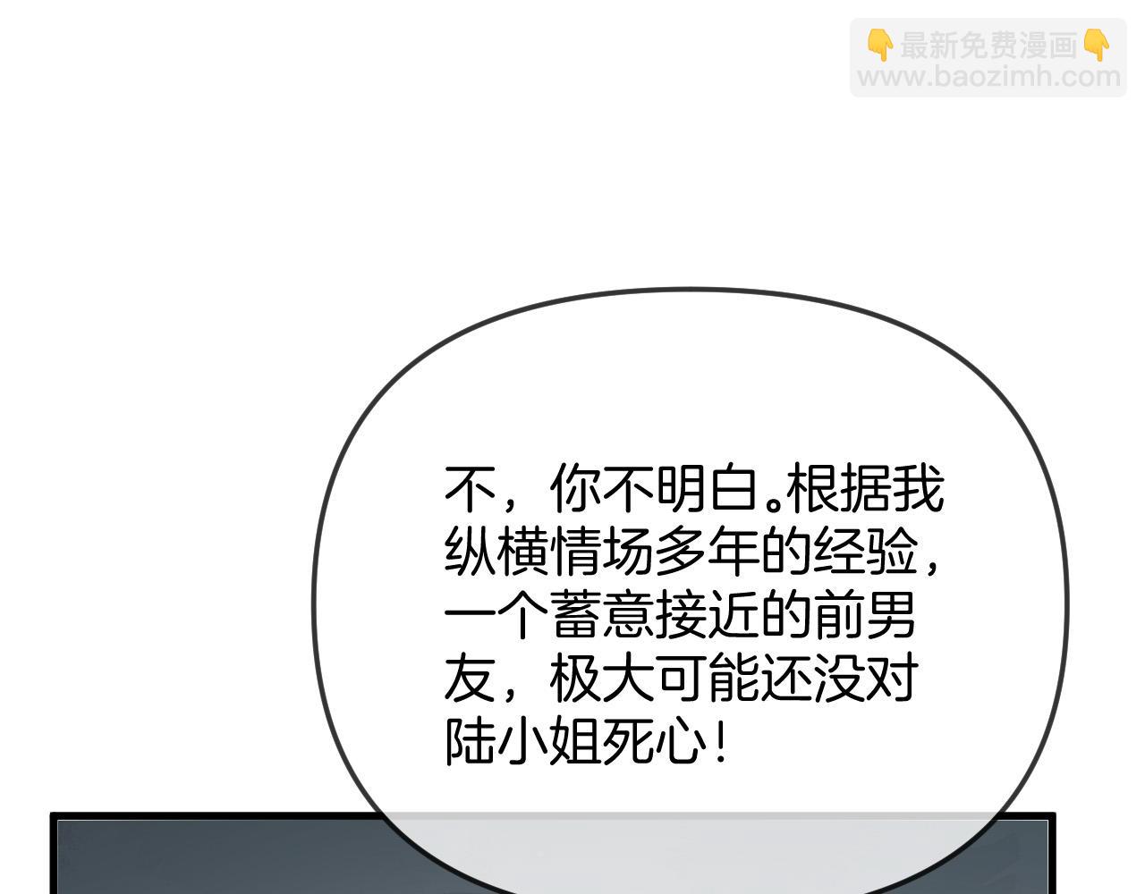 第41话 怎么闻到股酸味(1/3)-第41话