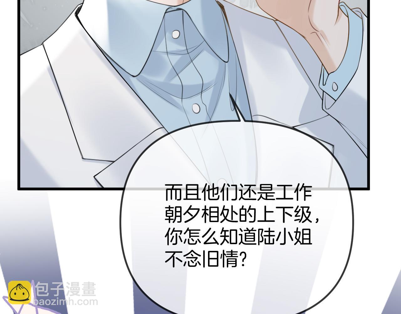 第41话 怎么闻到股酸味(1/3)-第41话