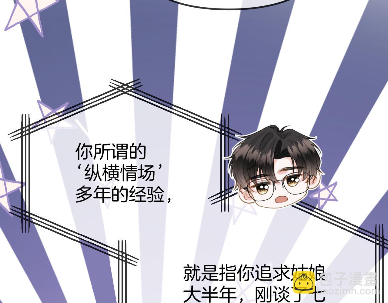 第41话 怎么闻到股酸味(1/3)-第41话