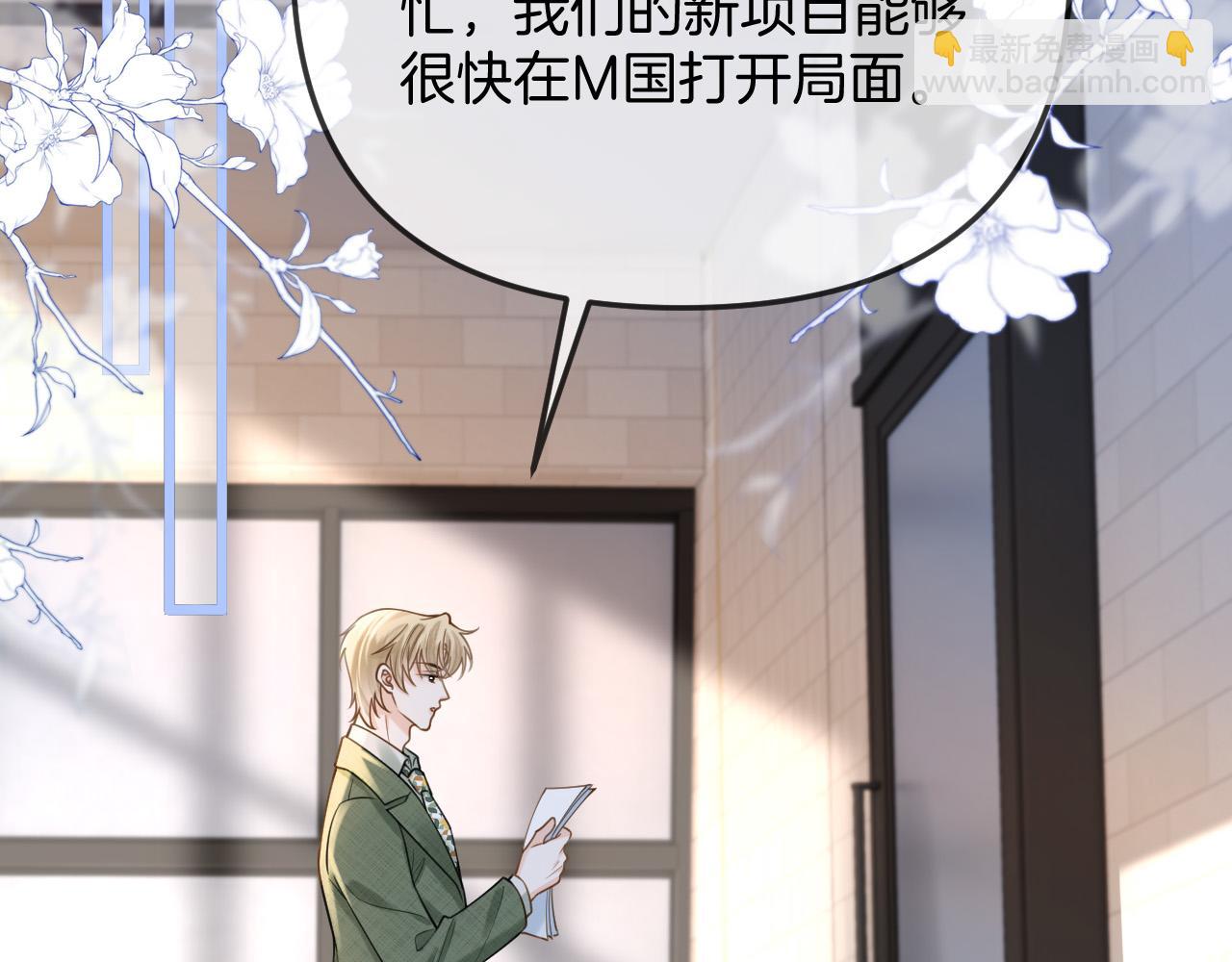 第41话 怎么闻到股酸味(1/3)-第41话