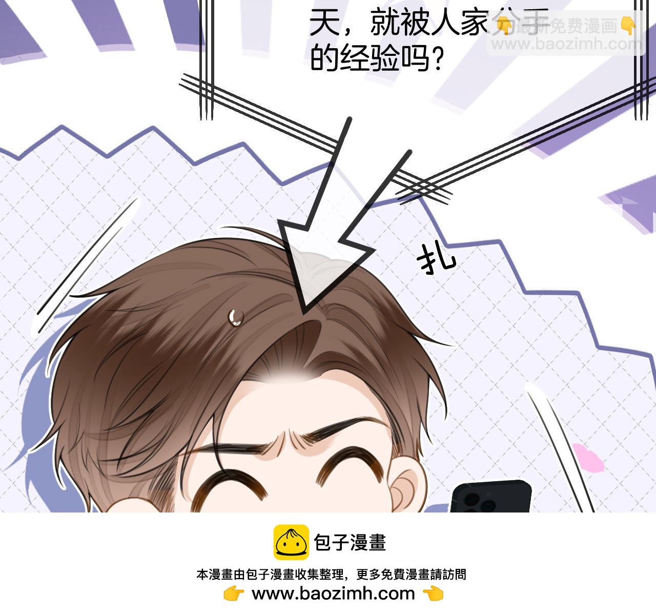 第41话 怎么闻到股酸味(1/3)-第41话