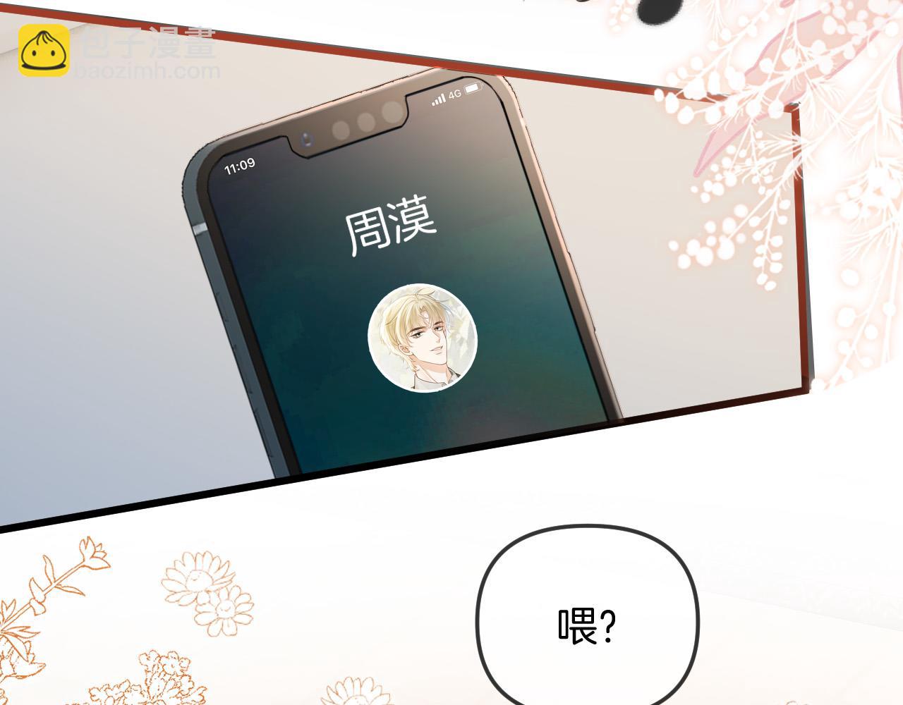 第43话 这是我的女朋友陆惊宴(1/3)-第43话