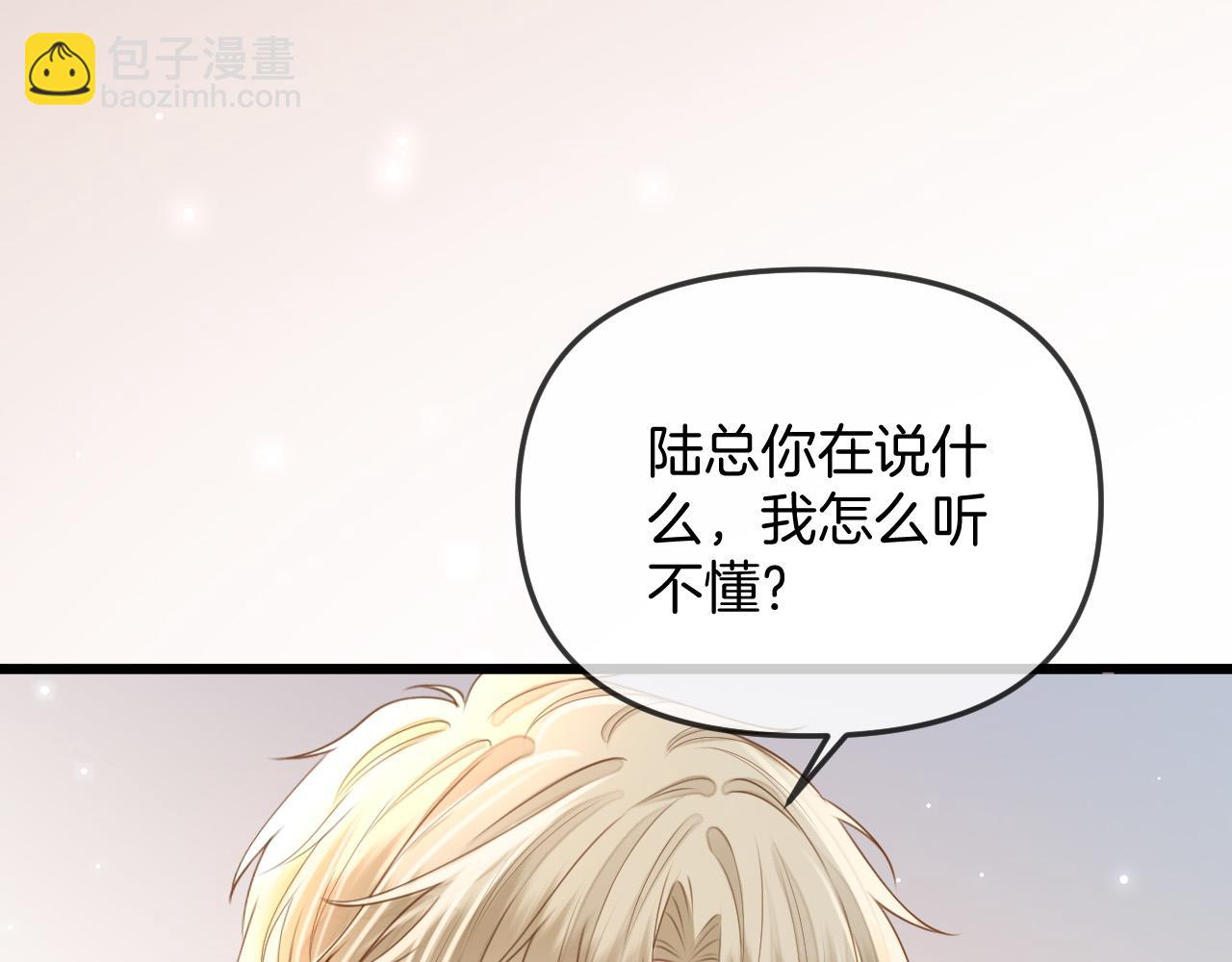 第43话 这是我的女朋友陆惊宴(1/3)-第43话