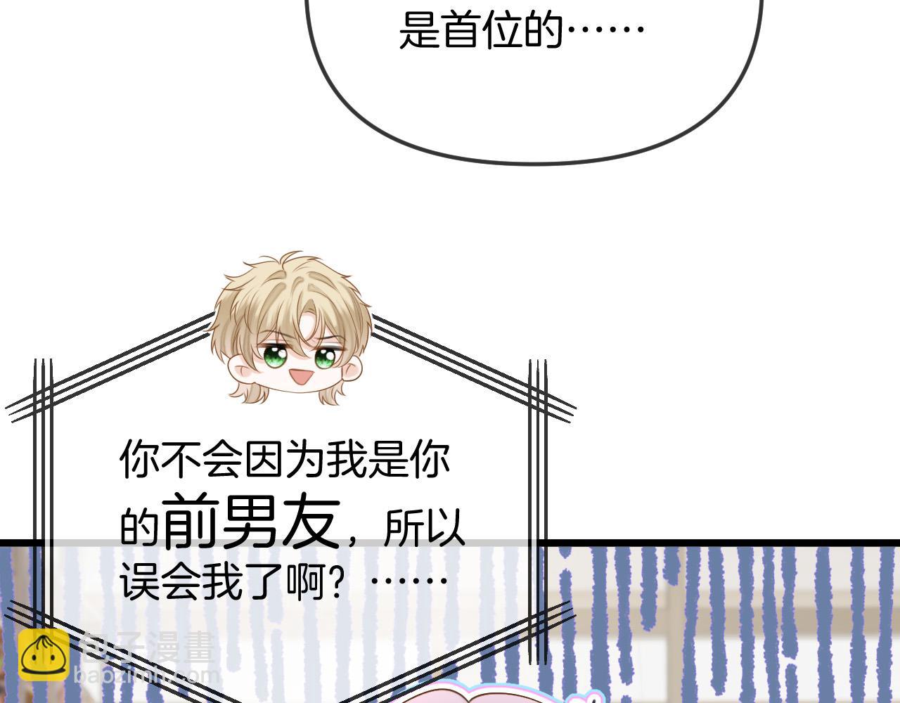 第43话 这是我的女朋友陆惊宴(1/3)-第43话