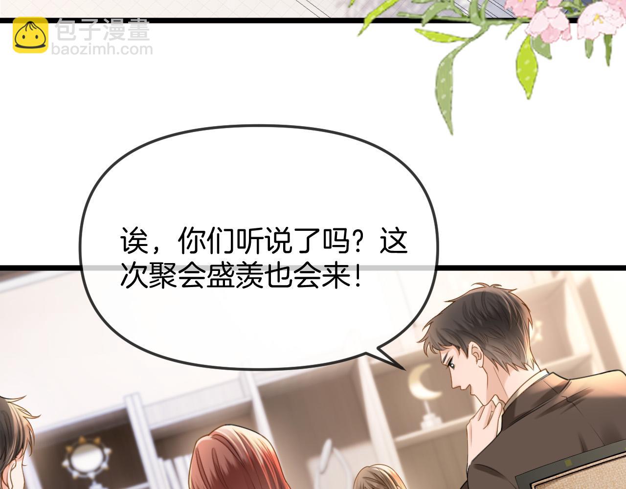 第43话 这是我的女朋友陆惊宴(1/3)-第43话