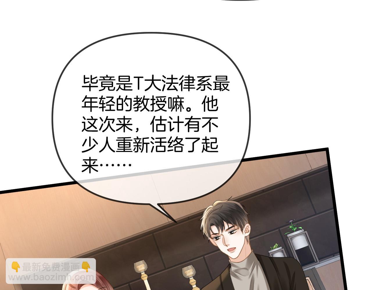 第43话 这是我的女朋友陆惊宴(1/3)-第43话