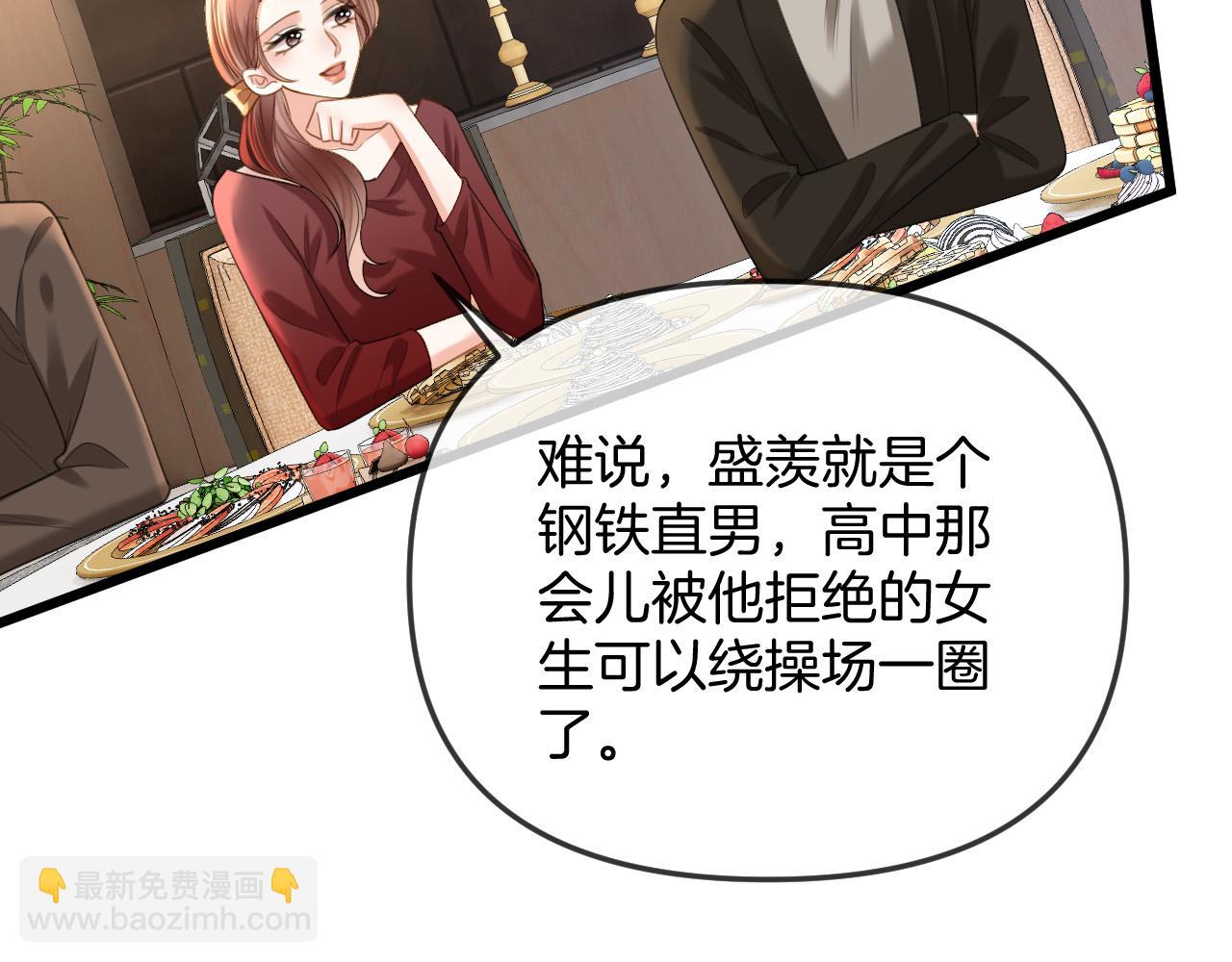 第43话 这是我的女朋友陆惊宴(1/3)-第43话