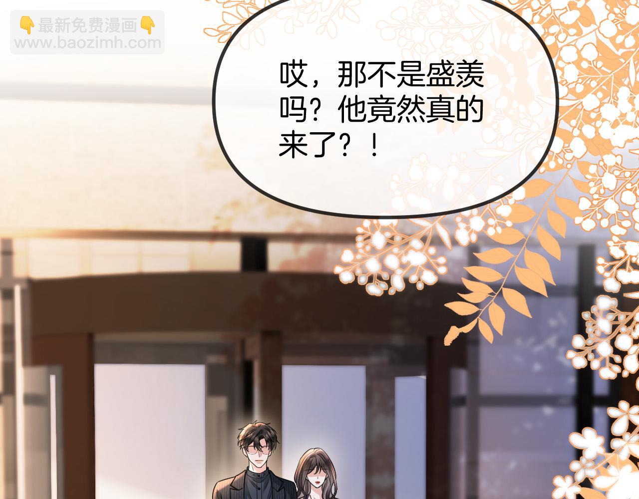 第43话 这是我的女朋友陆惊宴(1/3)-第43话