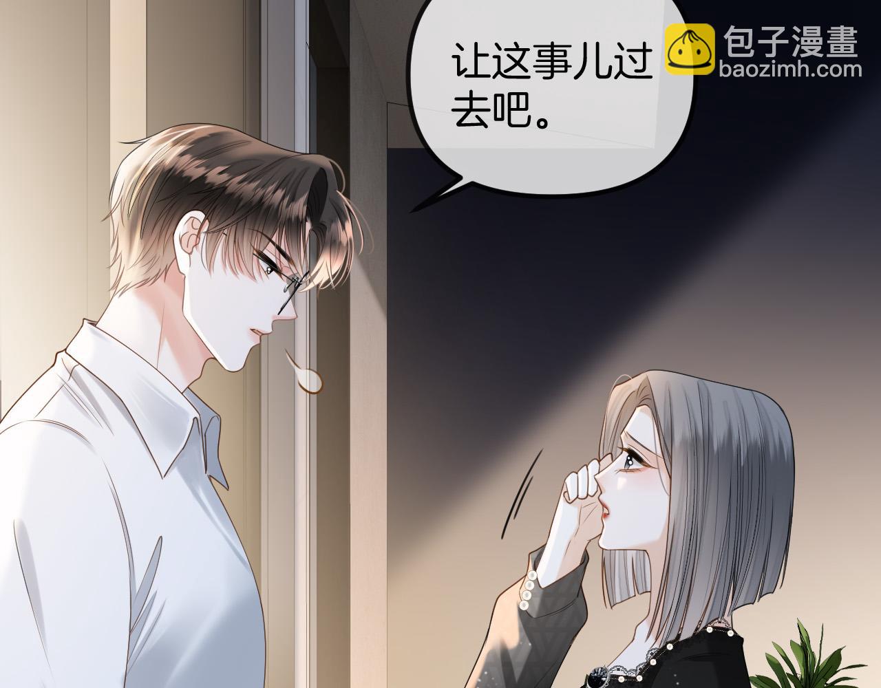 第45话 今天的主题是小猫咪(1/3)-第45话