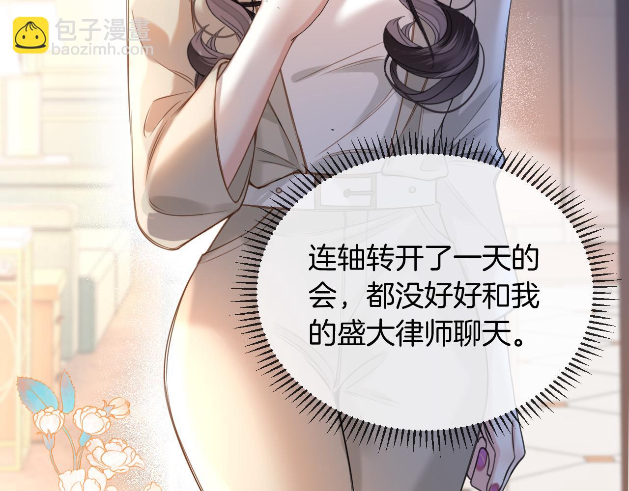 第47话 T大教授帮人逃税(1/3)-第47话