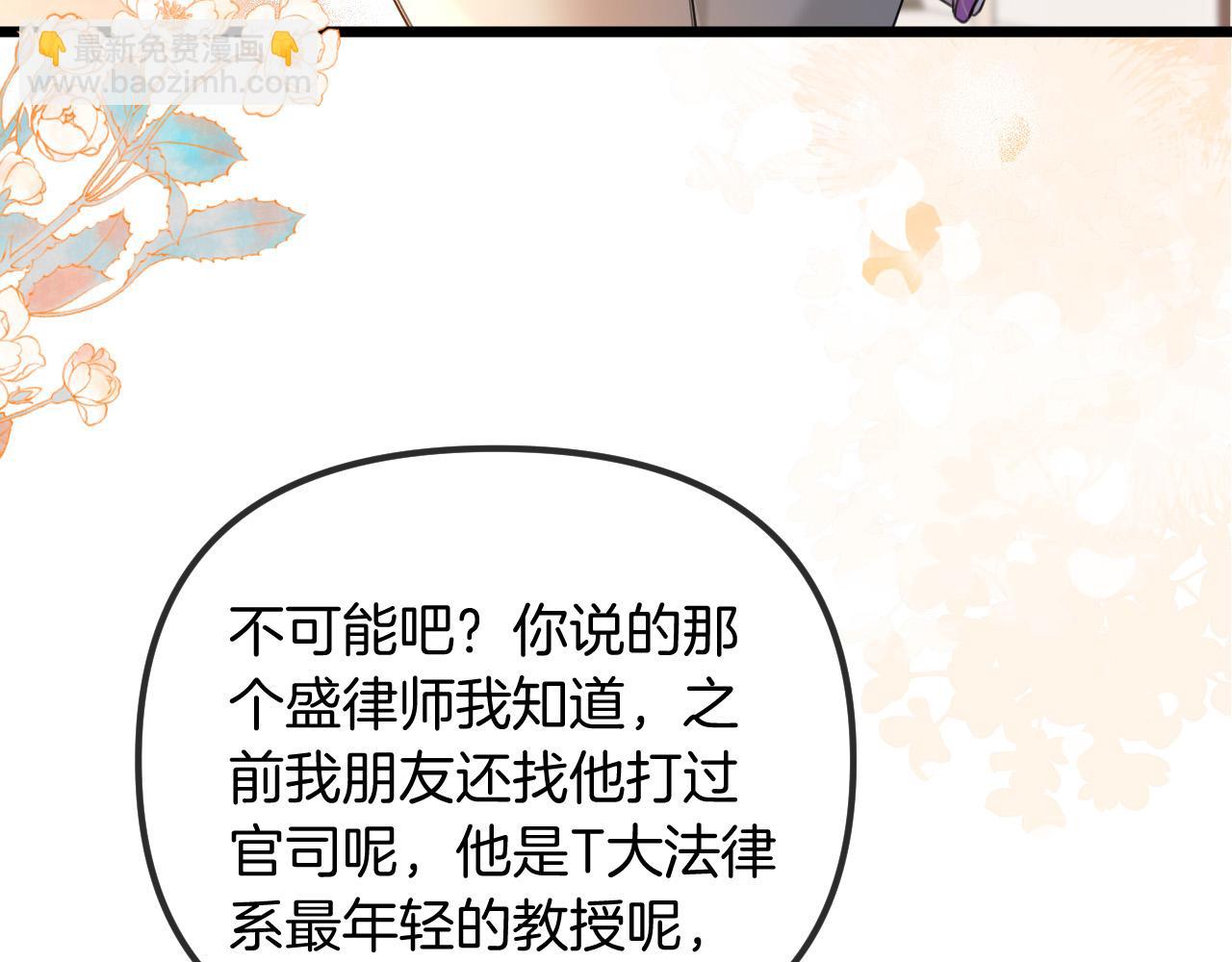 第47话 T大教授帮人逃税(1/3)-第47话