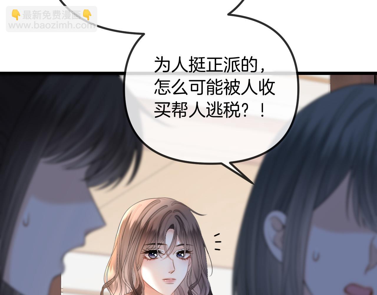 第47话 T大教授帮人逃税(1/3)-第47话