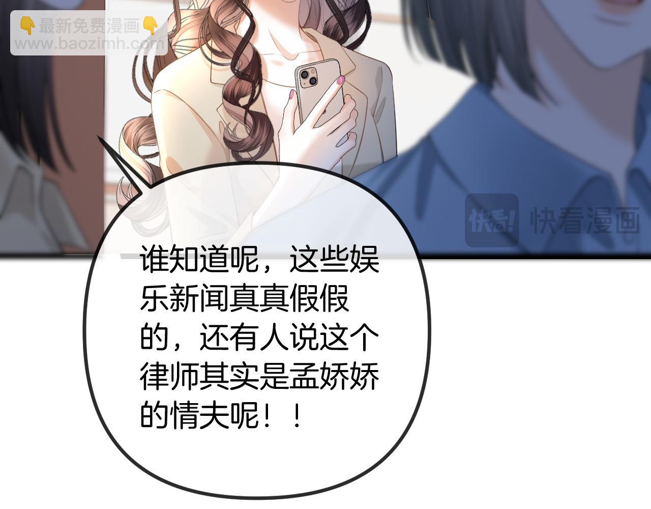 第47话 T大教授帮人逃税(1/3)-第47话