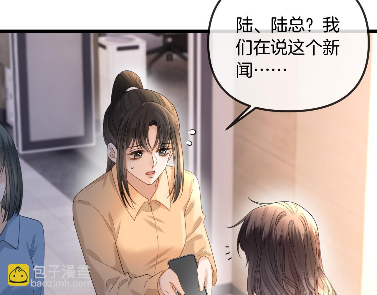 第47话 T大教授帮人逃税(1/3)-第47话