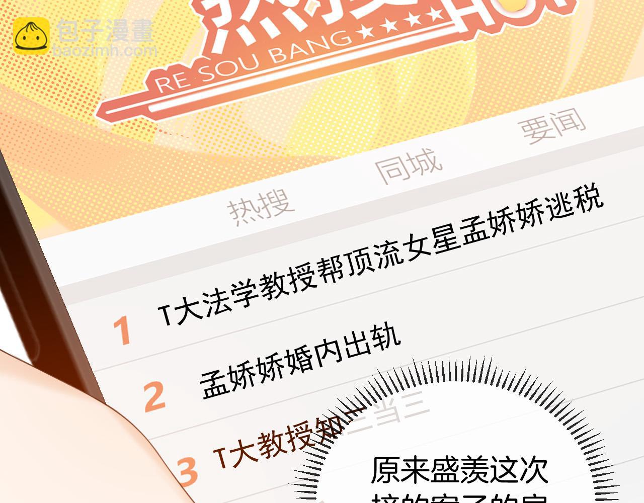 第47话 T大教授帮人逃税(1/3)-第47话