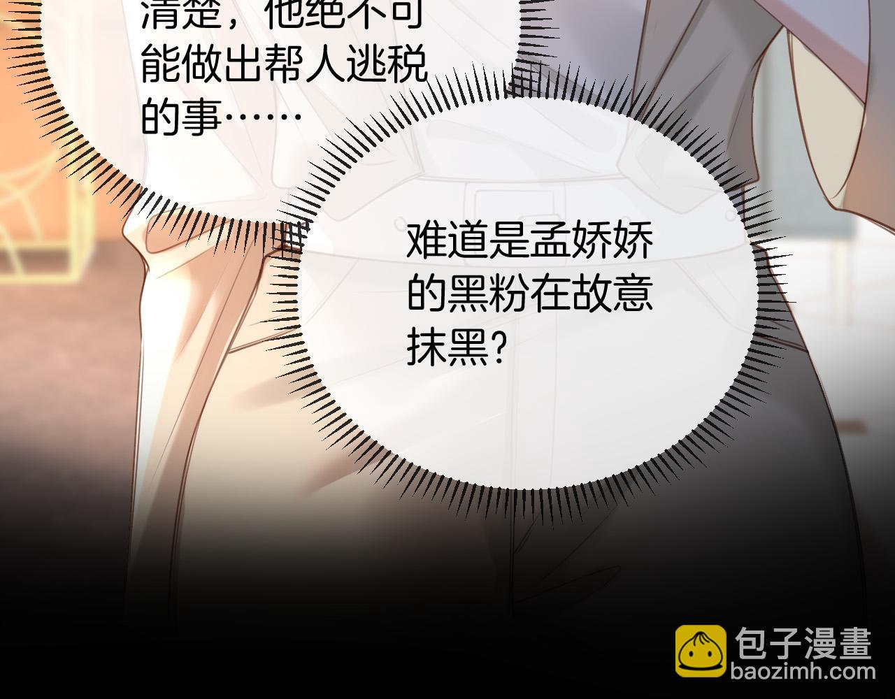 第47话 T大教授帮人逃税(1/3)-第47话