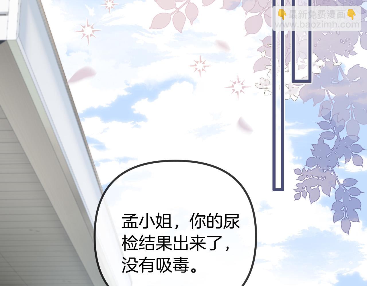 第47话 T大教授帮人逃税(1/3)-第47话