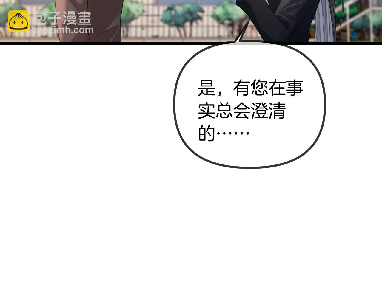 第47话 T大教授帮人逃税(1/3)-第47话