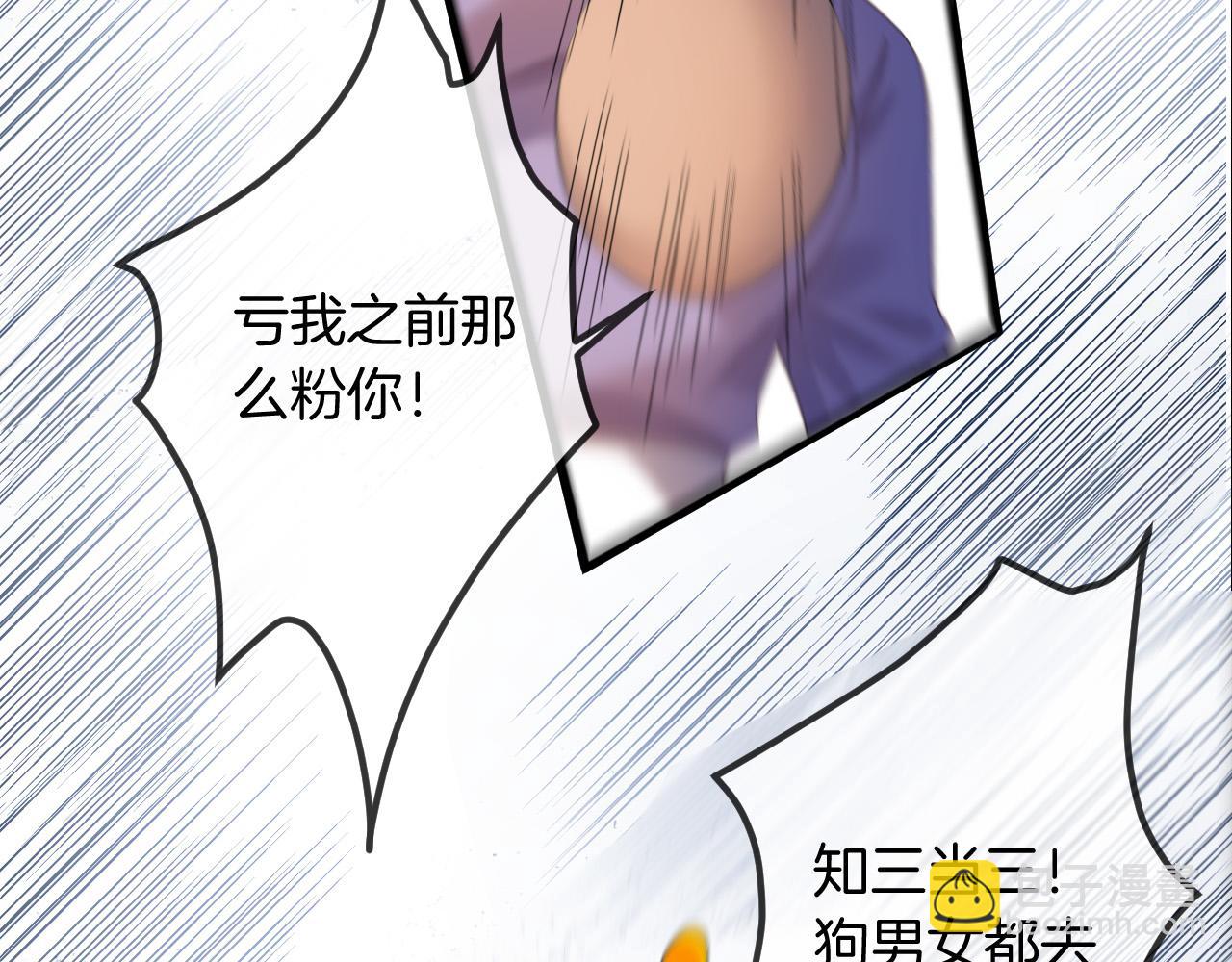 第47话 T大教授帮人逃税(1/3)-第47话