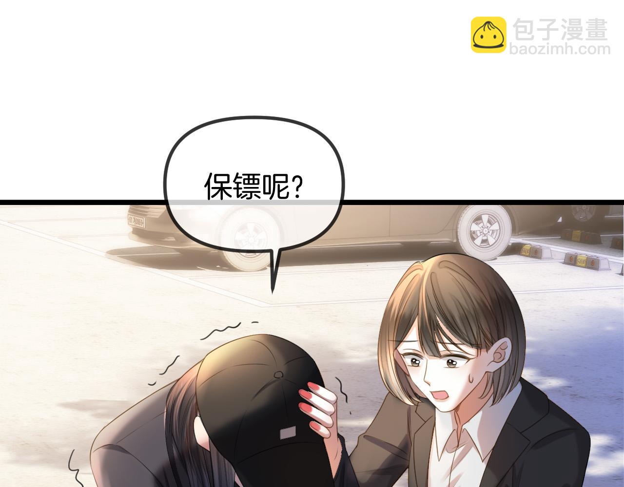 第47话 T大教授帮人逃税(1/3)-第47话