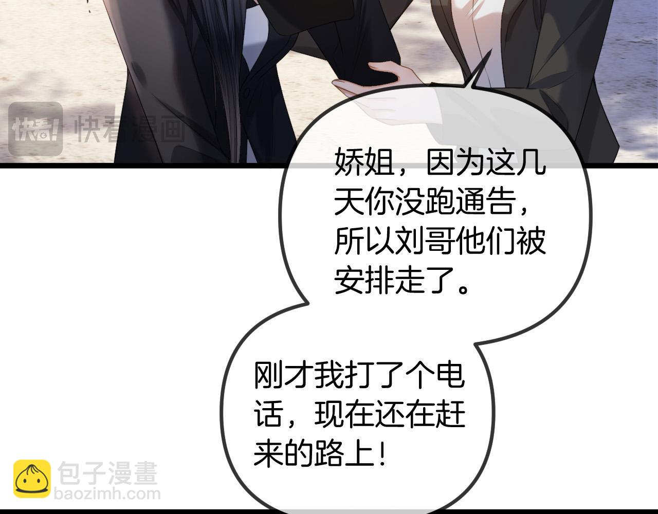 第47话 T大教授帮人逃税(1/3)-第47话