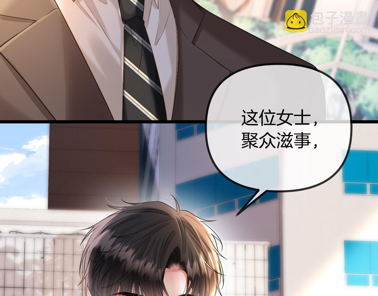 第47话 T大教授帮人逃税(1/3)-第47话