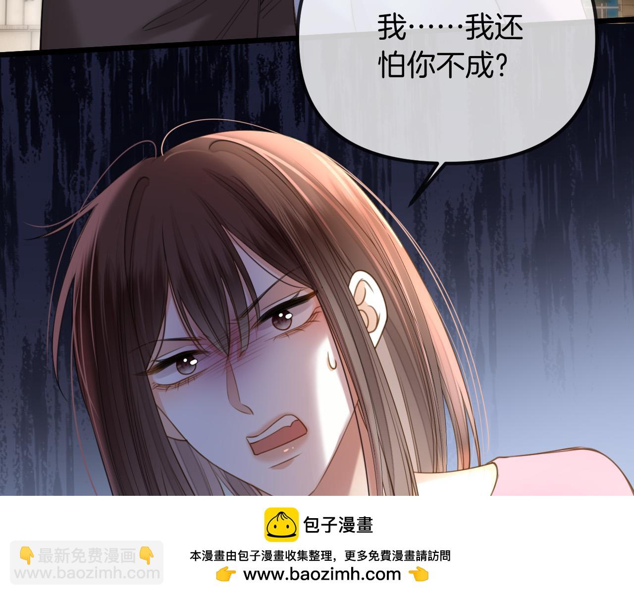 第47话 T大教授帮人逃税(1/3)-第47话