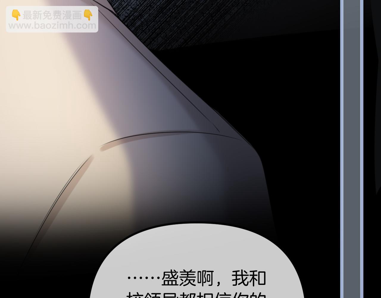 明天也喜歡 - 第49話 我過段時間就回來(1/3) - 2