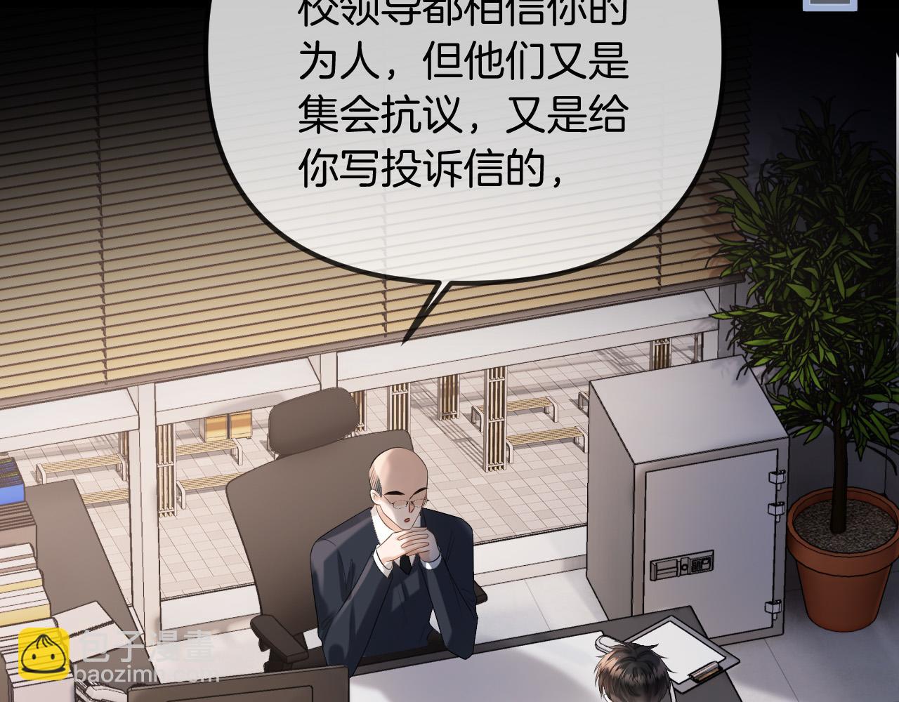 明天也喜歡 - 第49話 我過段時間就回來(1/3) - 3