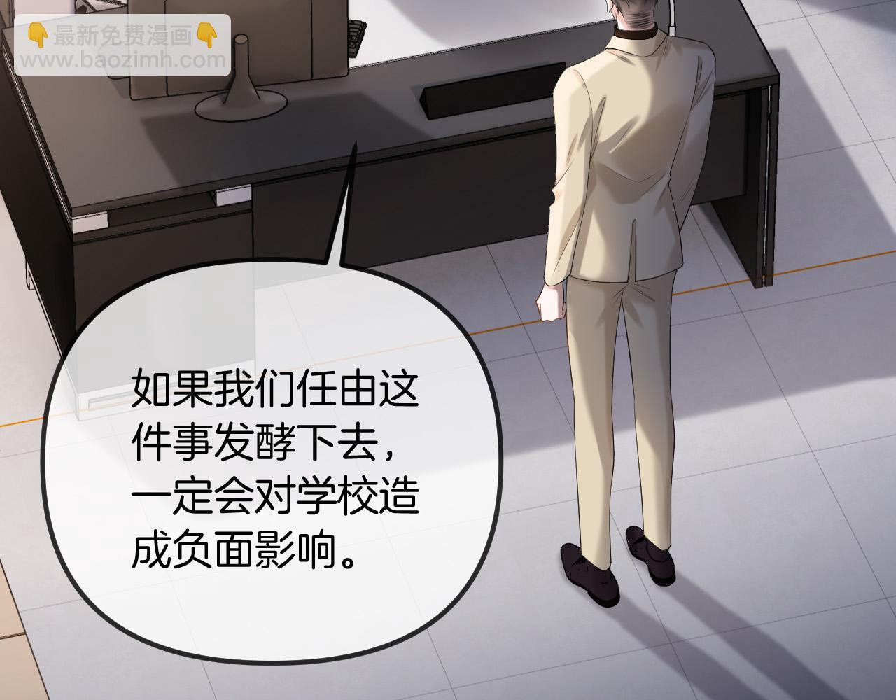 明天也喜歡 - 第49話 我過段時間就回來(1/3) - 4