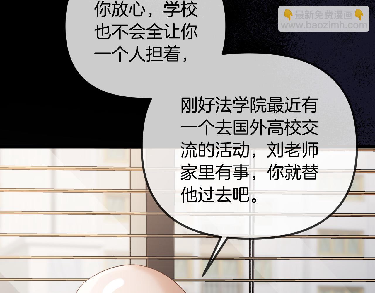 明天也喜歡 - 第49話 我過段時間就回來(1/3) - 8