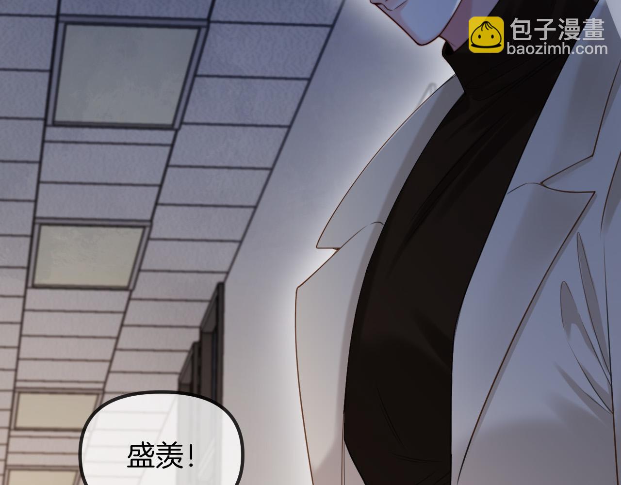 明天也喜歡 - 第49話 我過段時間就回來(1/3) - 4