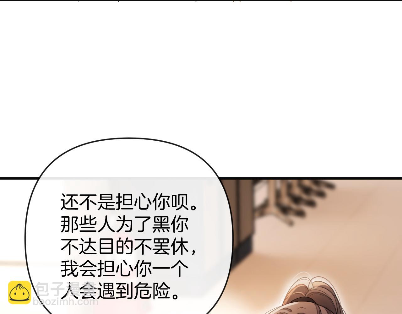 明天也喜歡 - 第49話 我過段時間就回來(1/3) - 1