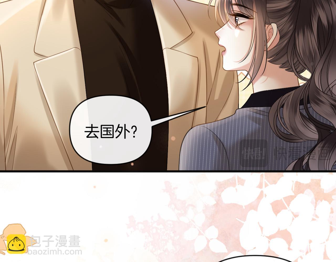 明天也喜歡 - 第49話 我過段時間就回來(1/3) - 5