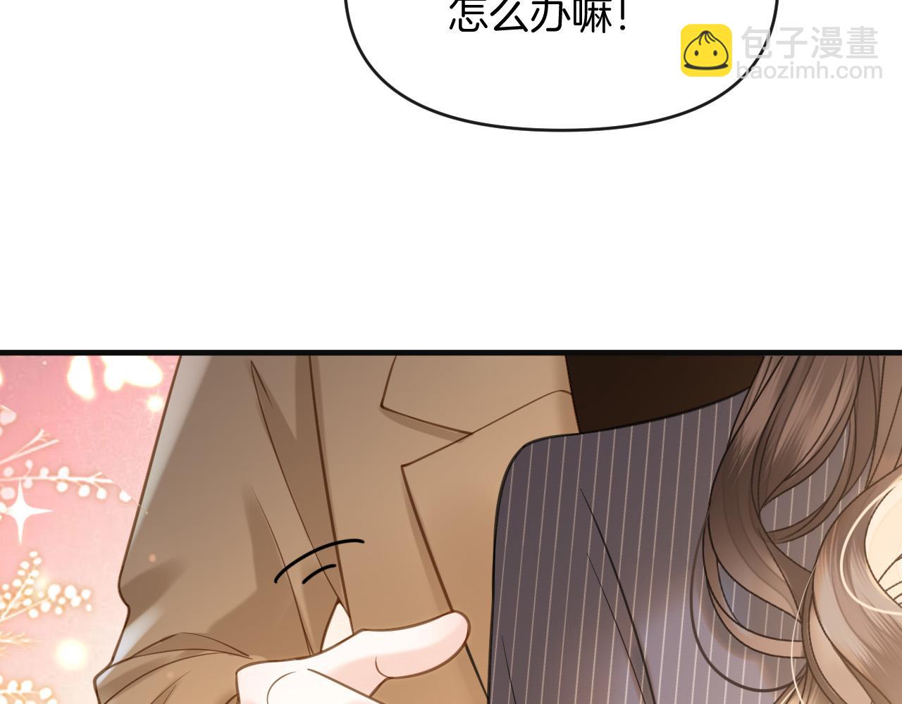 明天也喜歡 - 第49話 我過段時間就回來(1/3) - 3