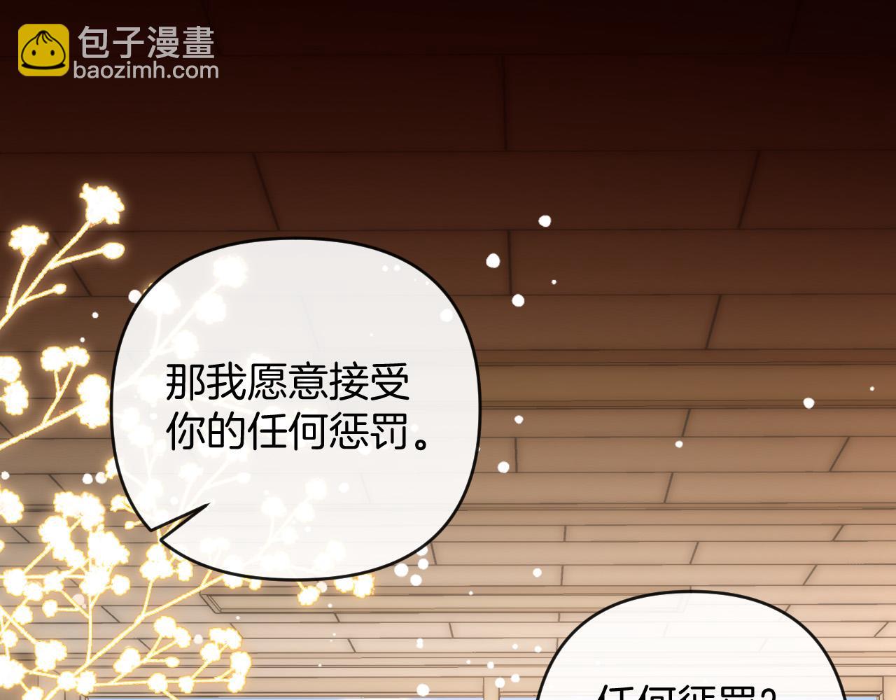 明天也喜歡 - 第49話 我過段時間就回來(1/3) - 2